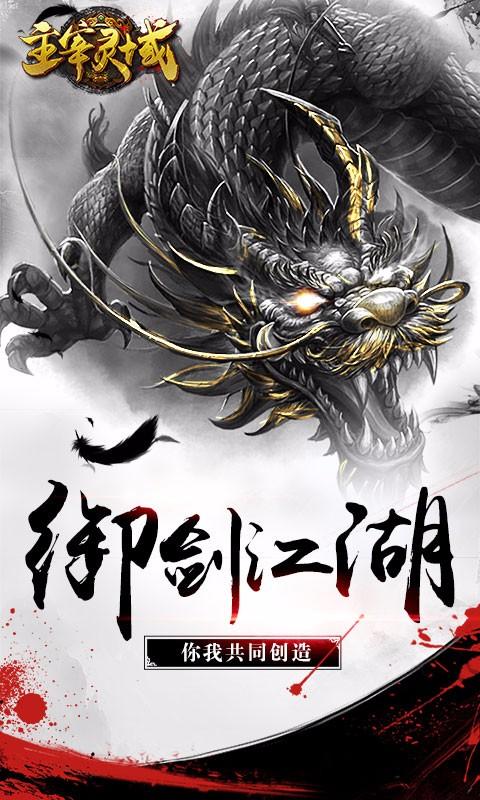 主宰灵域游戏截图1