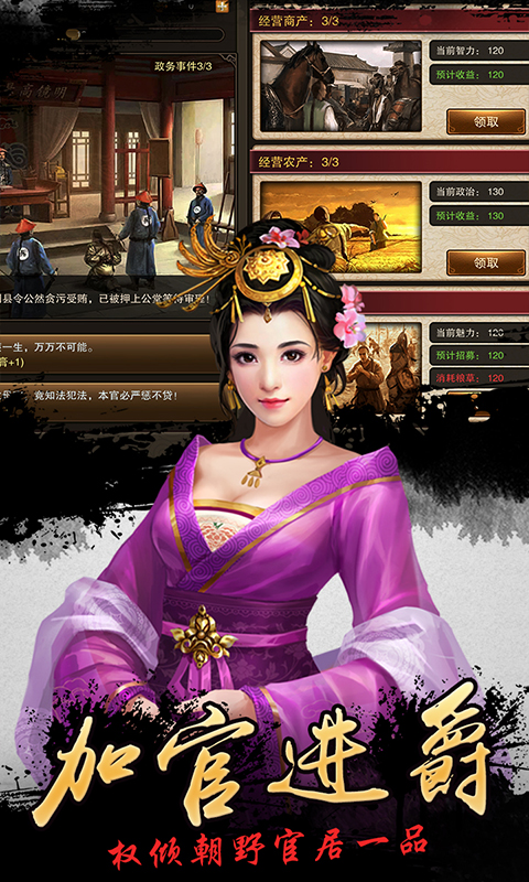 水浒好汉升官记一元版4