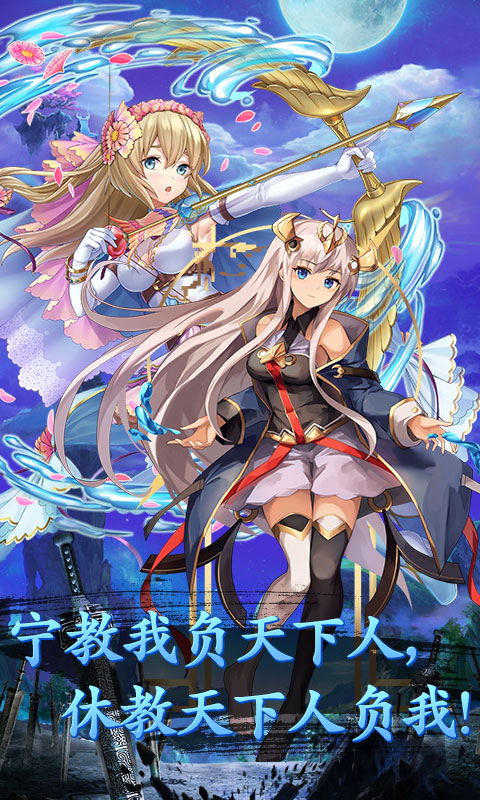 精灵战纪（式神少女星耀版）游戏截图1