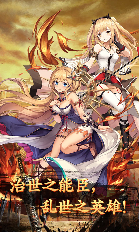 精灵战纪（式神少女星耀版）游戏截图1