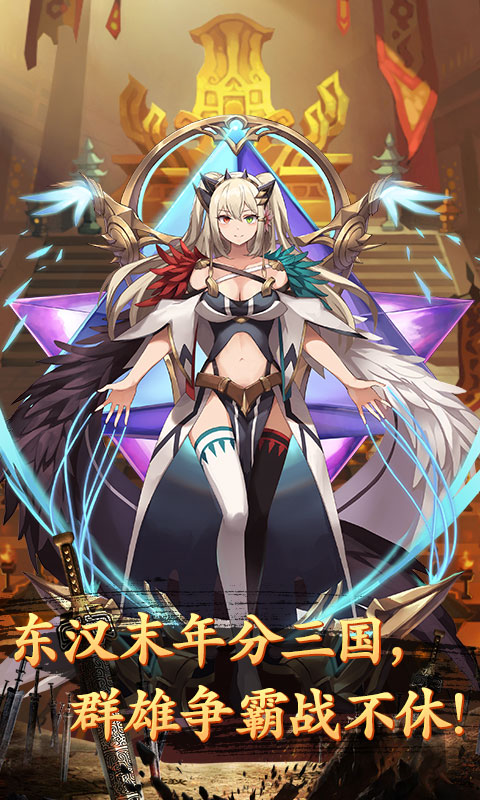 精灵战纪（式神少女星耀版）游戏截图1