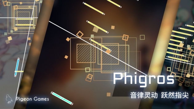 Phigros游戏截图3