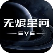 EVE星战前夜无烬星河游戏图标
