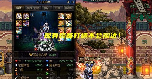 dnf110版本新装备能继承吗