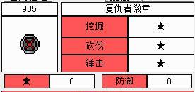 泰拉瑞亚复仇者徽章怎么合成