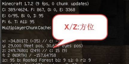 我的世界坐标怎么看