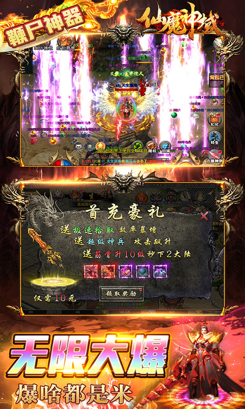 仙魔神域（斗罗无限刀）