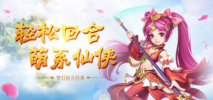 回合游戏大全