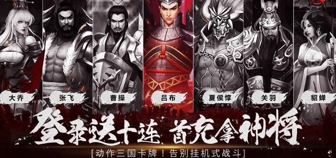 三国游戏大全
