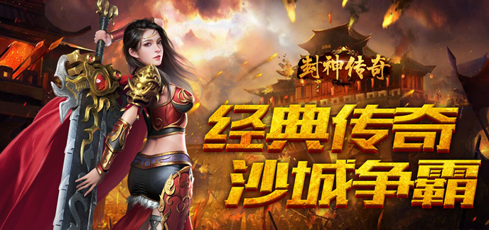 传奇游戏大全大全_传奇游戏大全下载