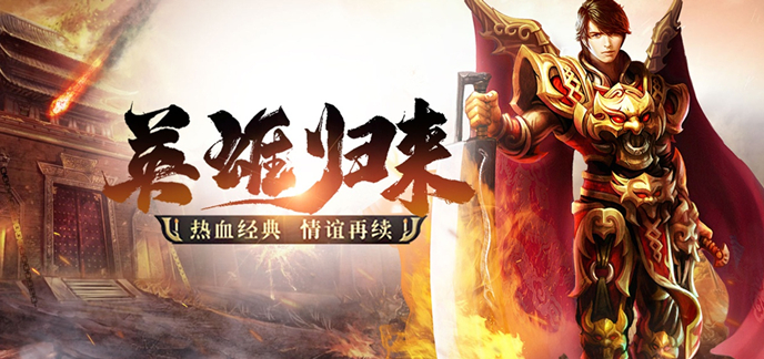 洪荒神话公益服