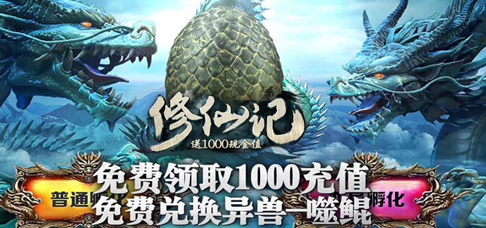 适合平民玩的仙侠游戏大全_适合平民玩的仙侠游戏下载