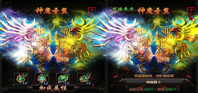 超变传奇送炫酷羽翼