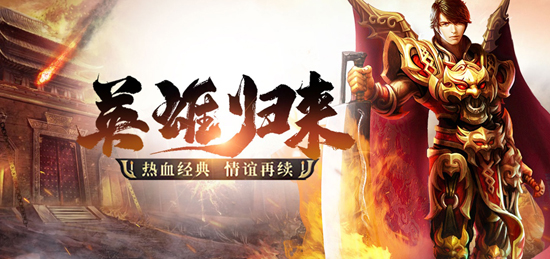 刀刀满屏光柱的传奇游戏