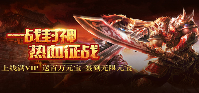 刷boss打宝爆装备游戏