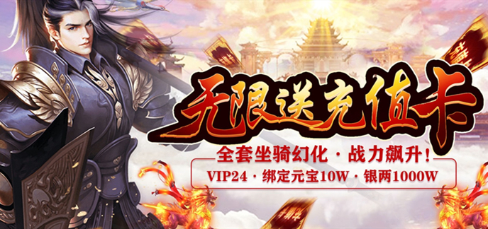 满vip变态手游