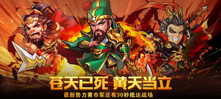 重现三国乱世之战《魔影狂刀-三国战争》今日10:00不见不散