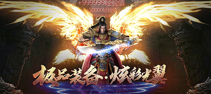 今日10:00上线《散人无双星耀版》快速的升级机制，让你尽享激情PK