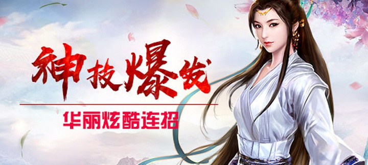 以武侠题材为基础的RPG手游《五岳乾坤》今日09:00上线