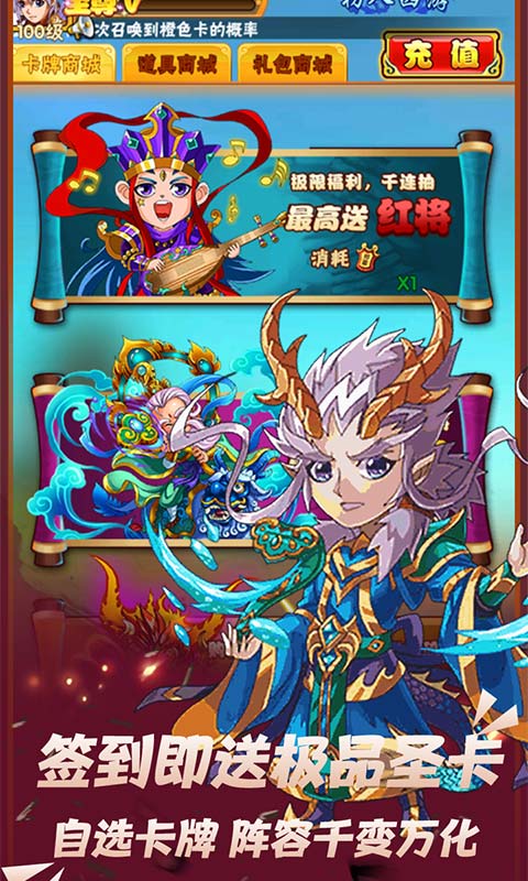 天魔录（送GM无限充）游戏截图1