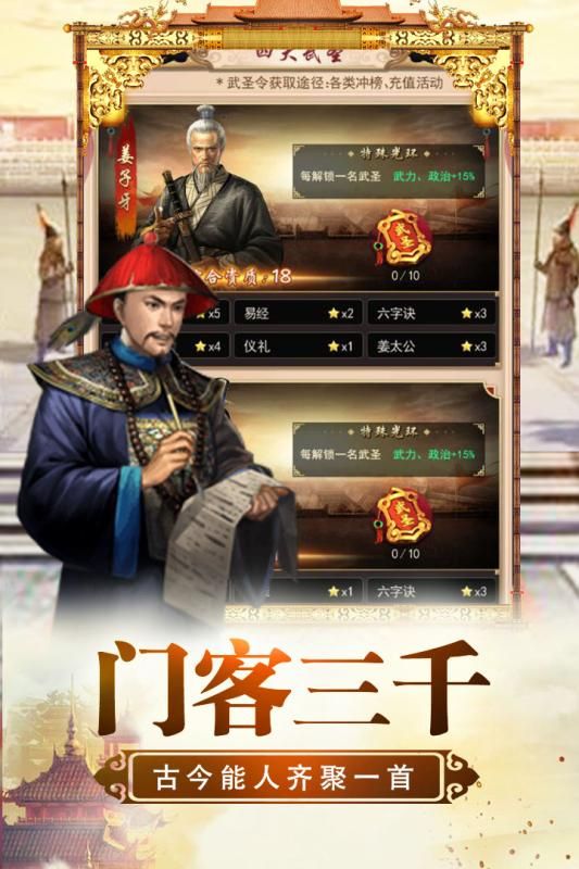 将军威武游戏截图3