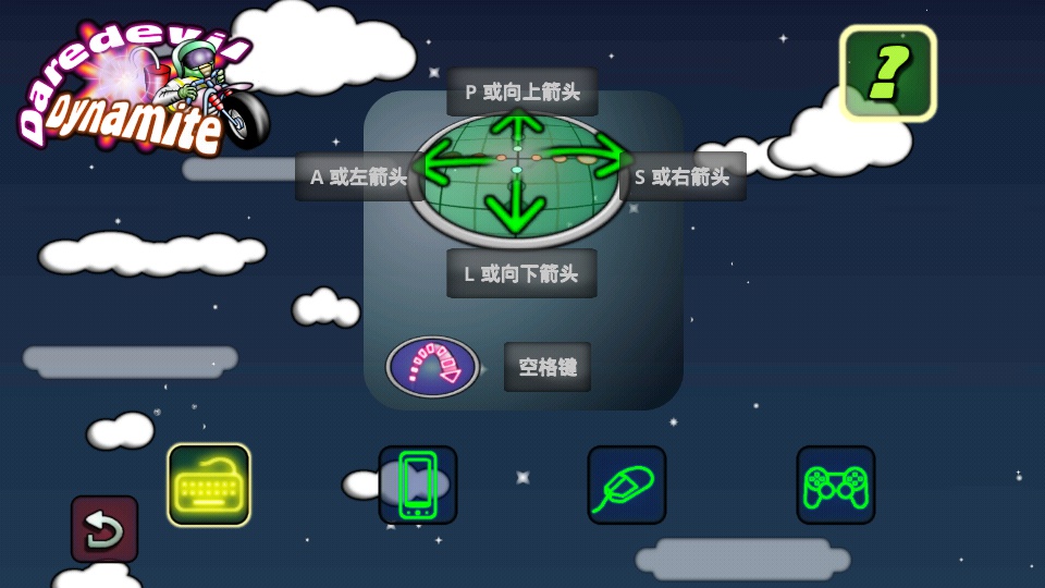 魔鬼炸药游戏截图1