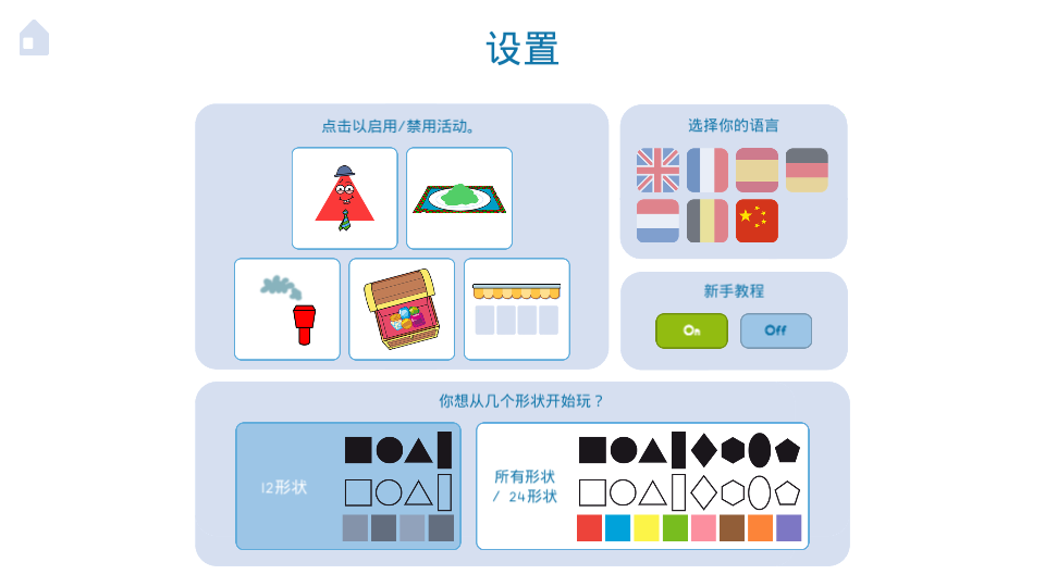 一起模型游戏截图4