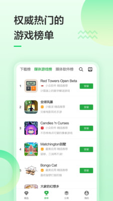 豌豆荚游戏截图5