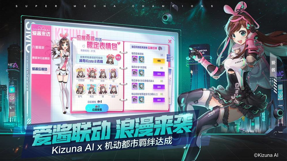 机动都市阿尔法（Kizuna AI联动）游戏截图1