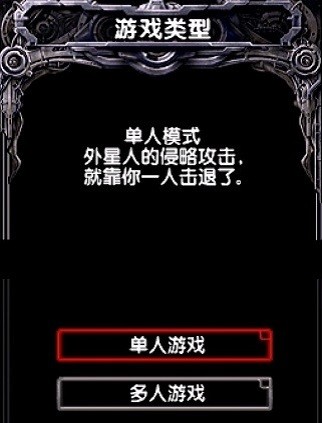 魂斗罗4游戏截图