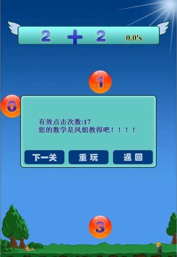 脑残鉴定游戏截图1