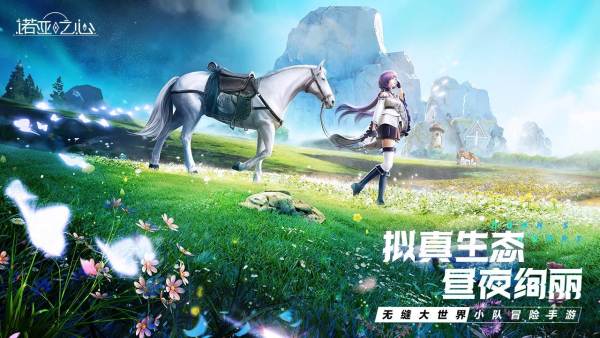 诺亚之心怒涛试炼攻略