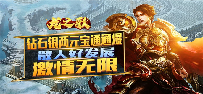 白嫖神装的单职业传奇手游