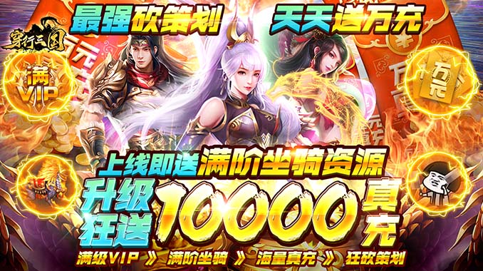 横版无限抽三国卡牌手游