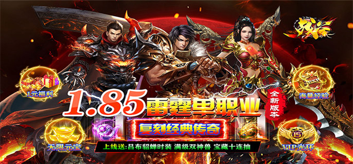 适合白嫖玩的传奇手游排行榜