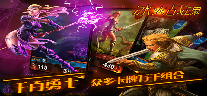 魔幻卡牌战斗手游排行榜