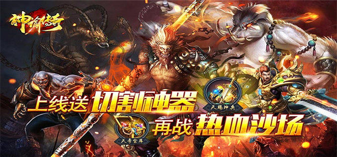 可以白嫖不用充钱的传奇手游