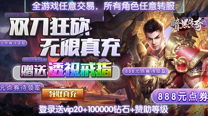 最不花钱的传奇手游排行榜