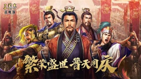 三国志战略版神级山河盾怎么搭配