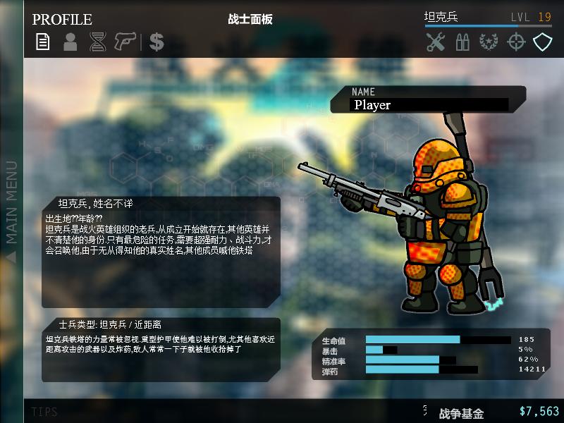 战火英雄2中文无敌版游戏截图