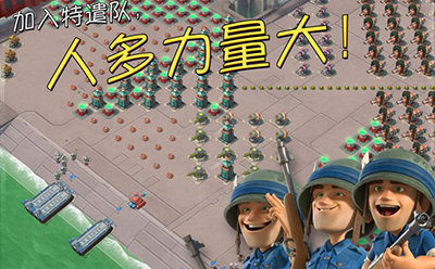 海岛奇兵无限宝石版游戏截图