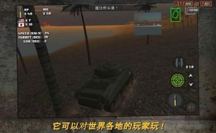坦克突击游戏截图