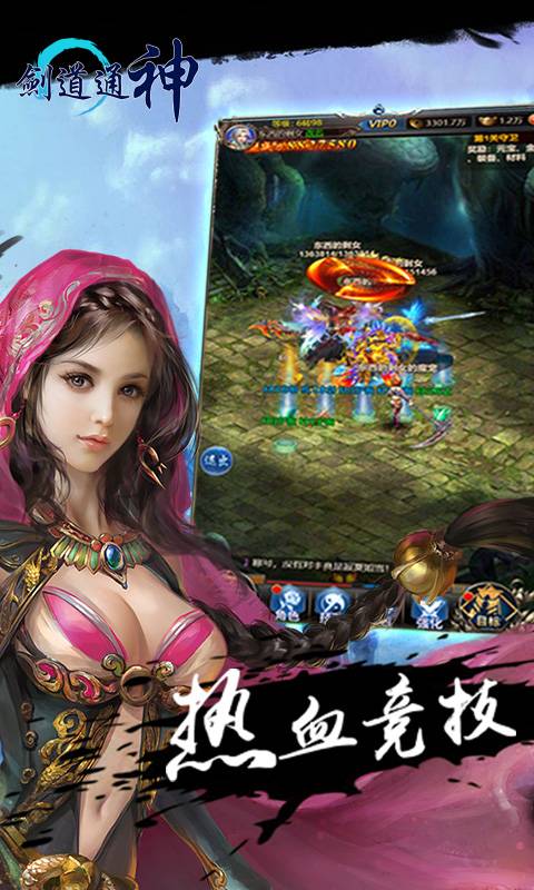 剑道通神游戏截图5