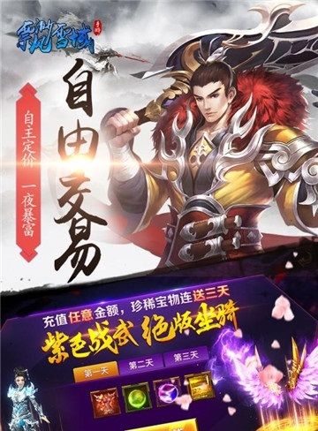 飘渺雪域无限元宝版游戏截图