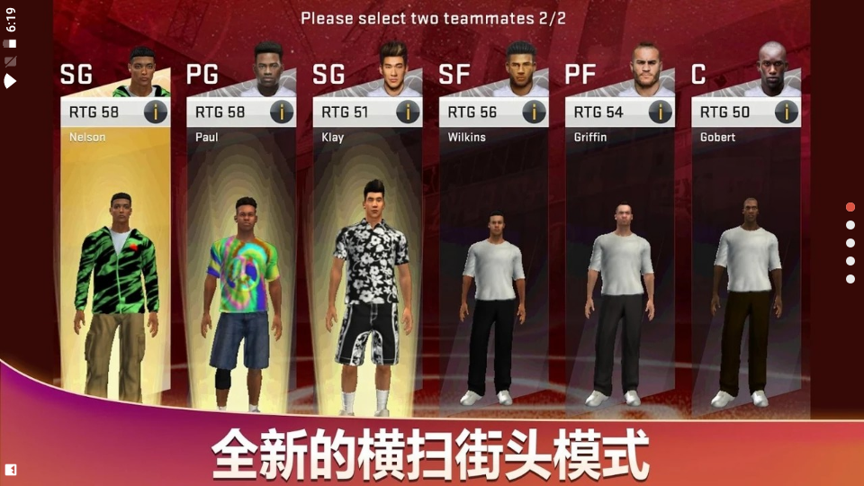 nba2k20破解版游戏截图2