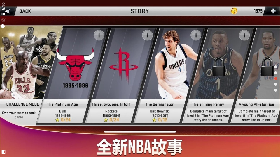 nba2k20破解版游戏截图3