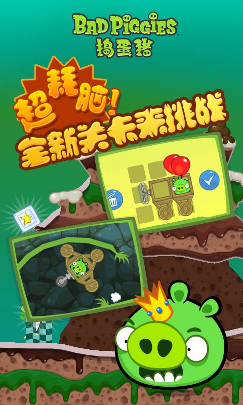 bad piggies破解版游戏截图2