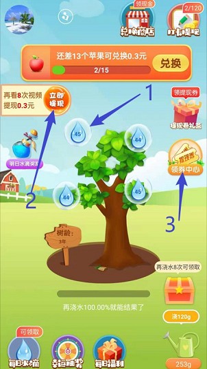 开心果园破解版游戏截图1