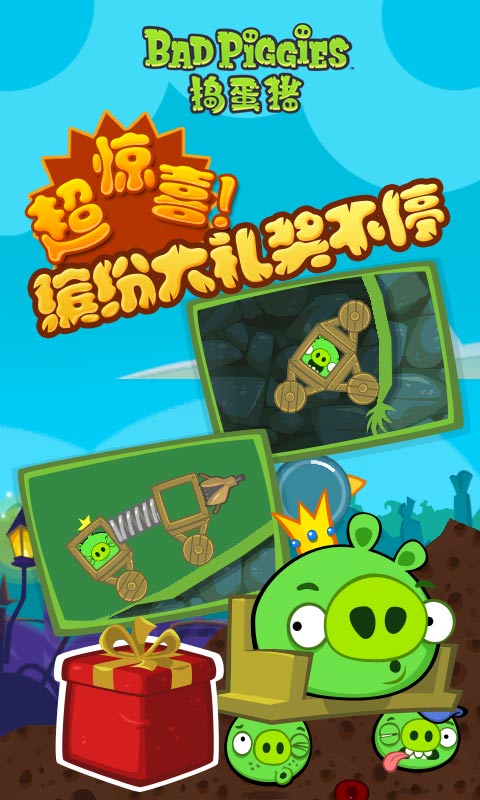 bad piggies破解版游戏截图1