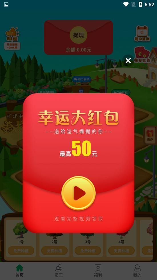 开心果园破解版游戏截图2